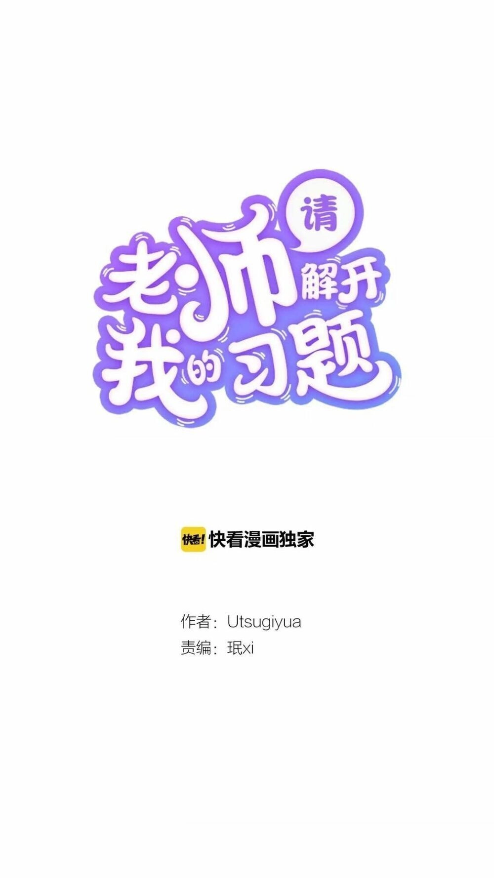 Thầy Giáo , Xin Vui Lòng Giải Quyết Vấn Đề Của Em Chapter 4 - 6