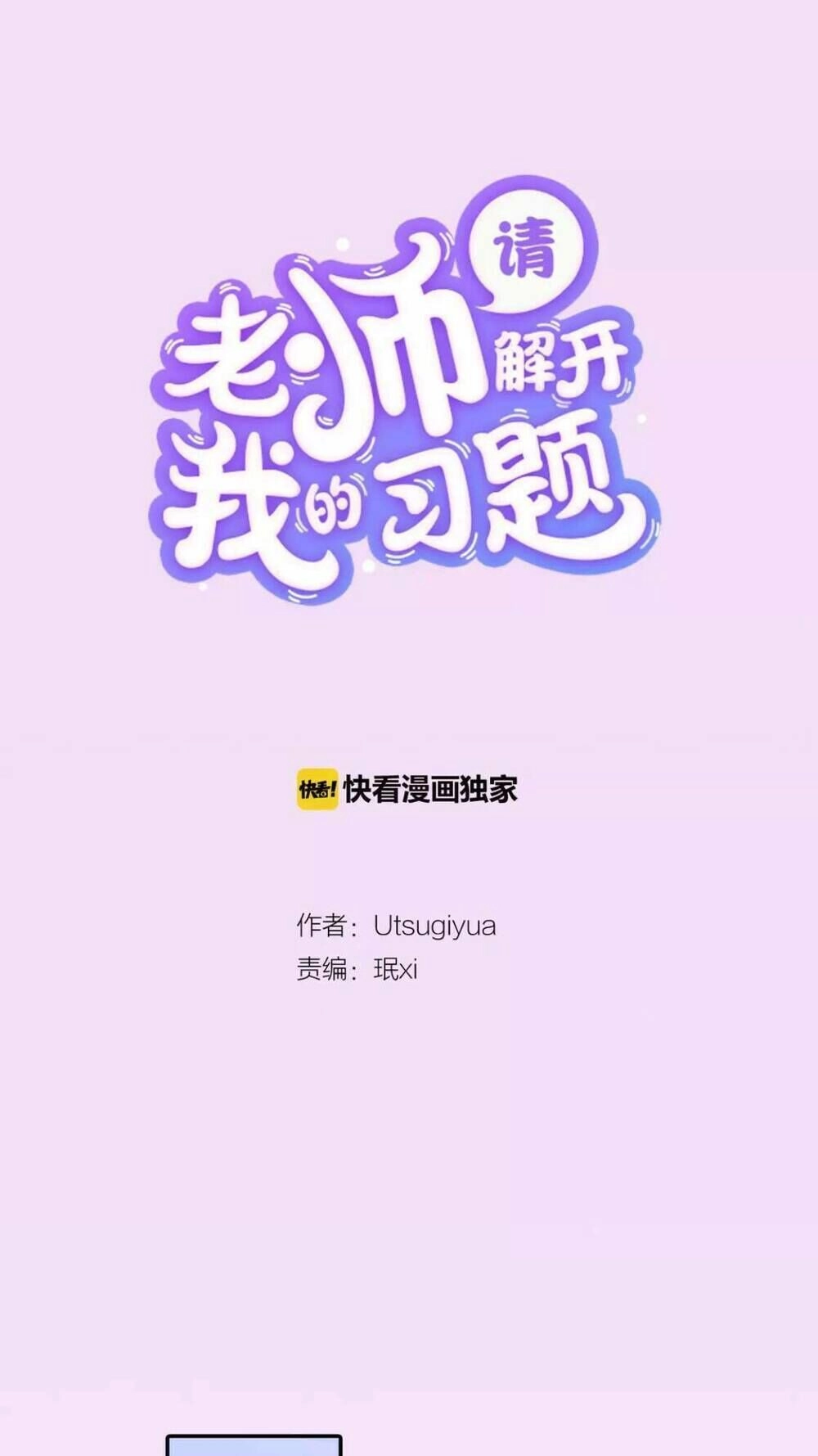 Thầy Giáo , Xin Vui Lòng Giải Quyết Vấn Đề Của Em Chapter 7 - 1
