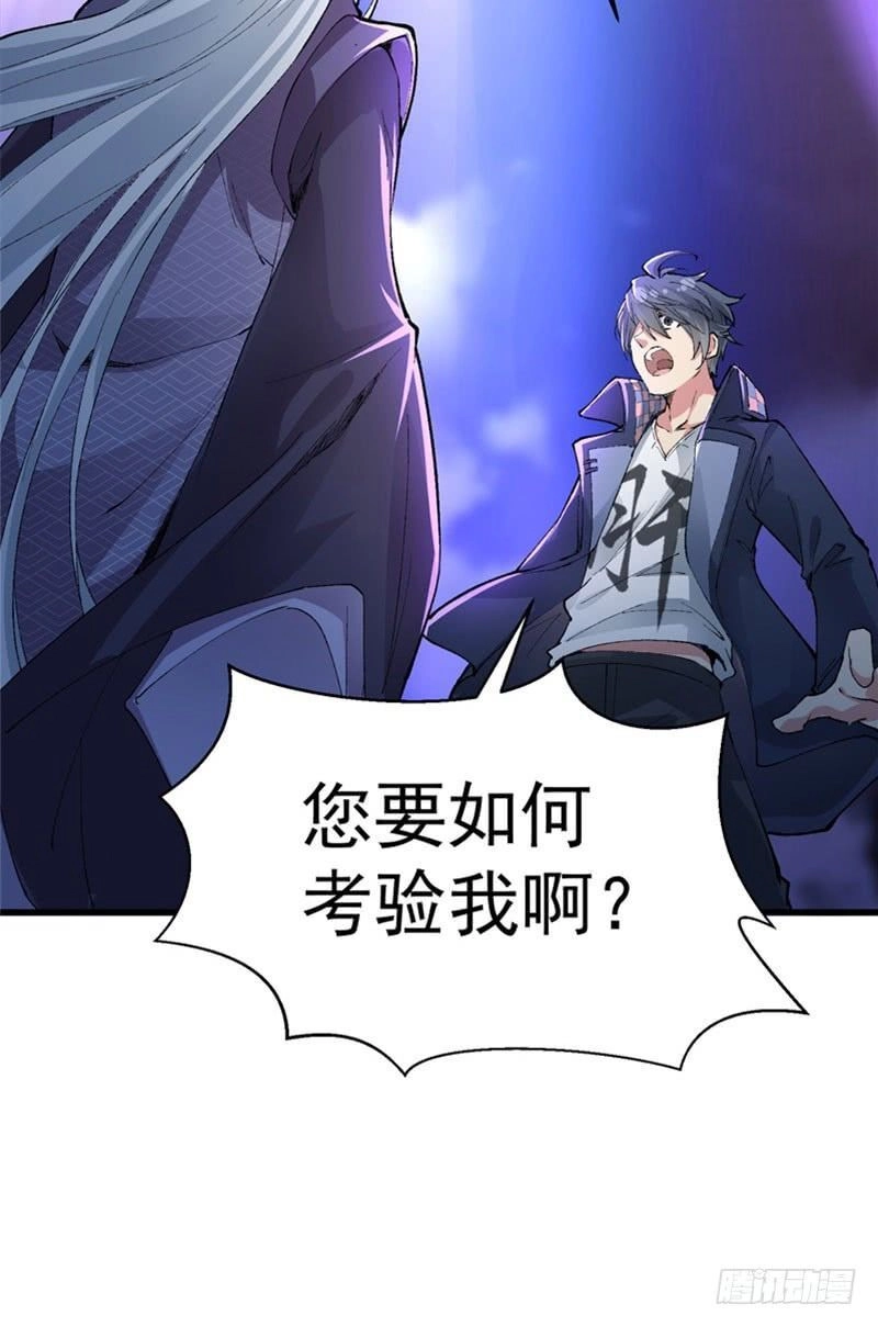 Ta Nhặt Được Thuộc Tính Tại Tu Chân Giới Chapter 1.2 - 49