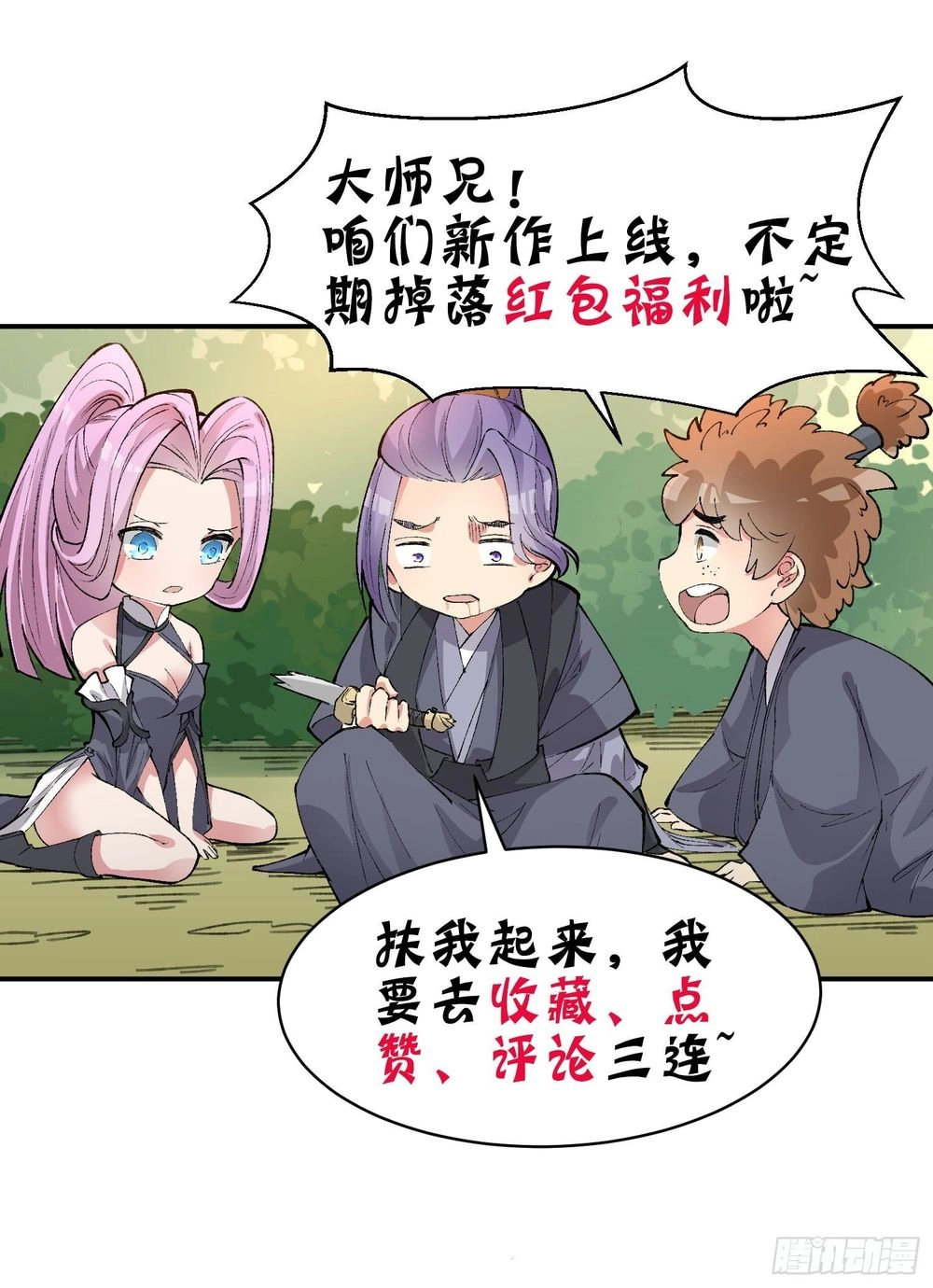 Ta Nhặt Được Thuộc Tính Tại Tu Chân Giới Chapter 5 - 70