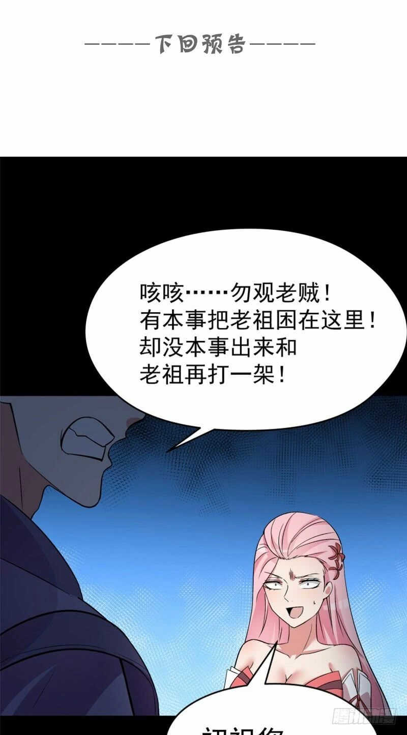 Ta Nhặt Được Thuộc Tính Tại Tu Chân Giới Chapter 8 - 49