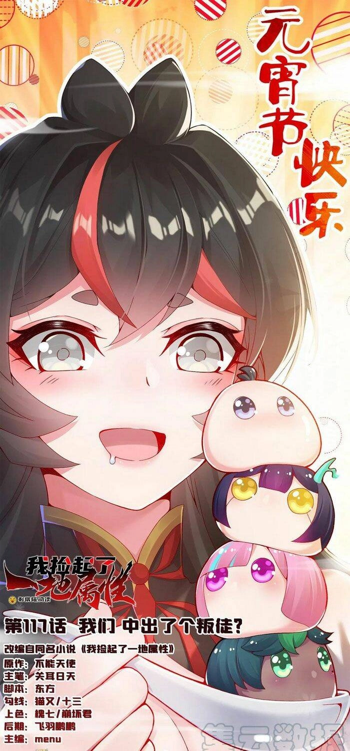 Ta Nhặt Được Thuộc Tính Tại Tu Chân Giới Chapter 117 - 1