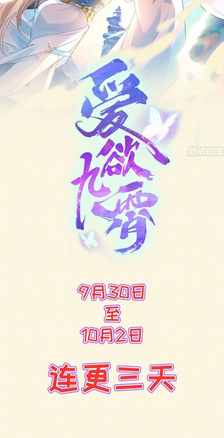 Ái Dục Cửu Tiêu Chapter 1 - 32