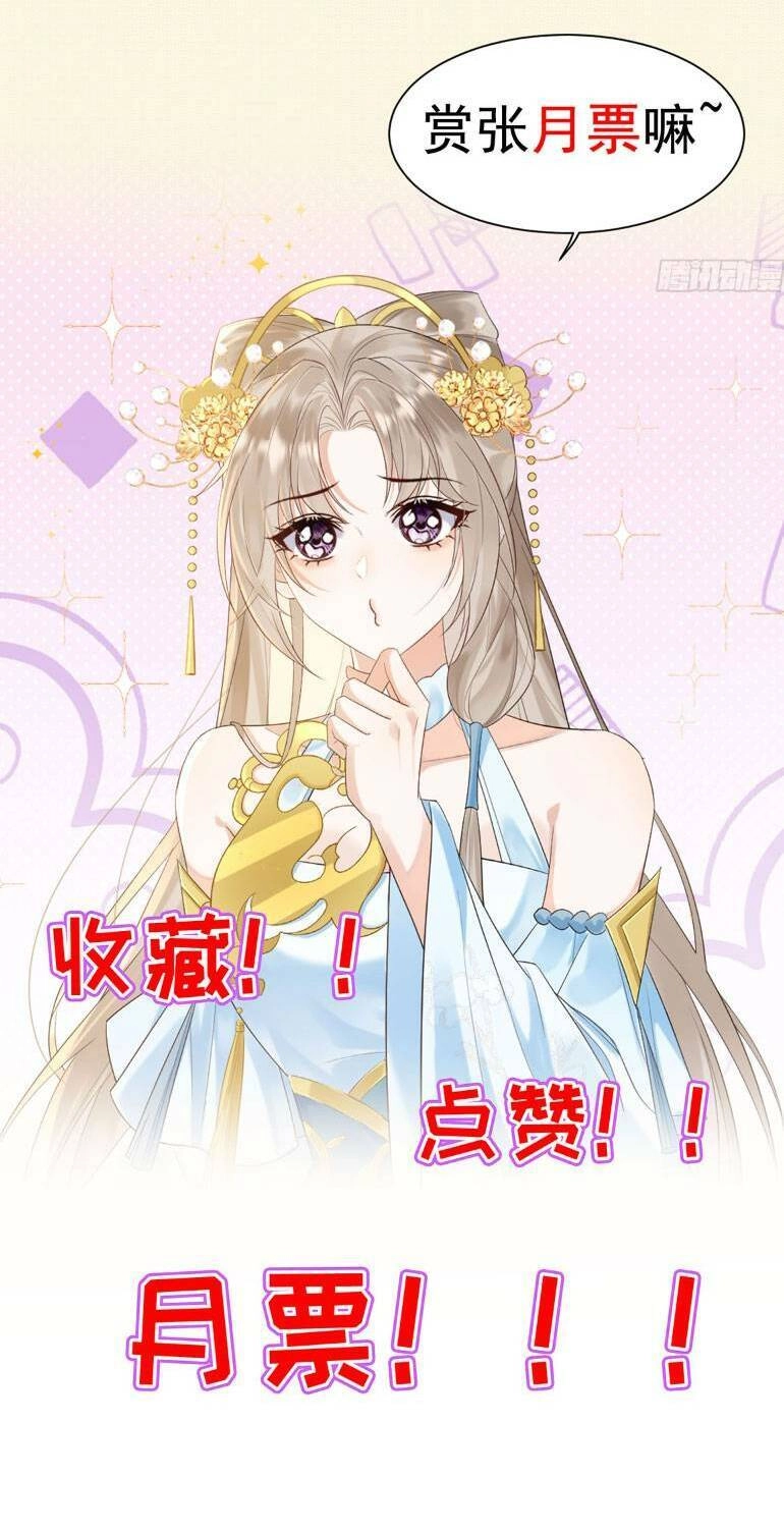 Ái Dục Cửu Tiêu Chapter 1 - 33