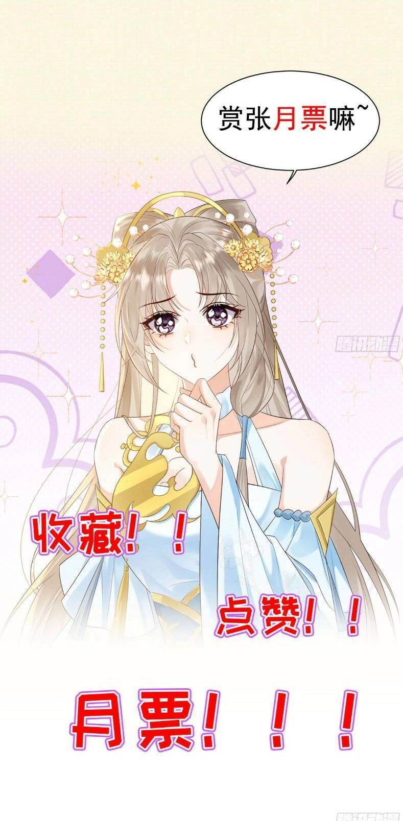 Ái Dục Cửu Tiêu Chapter 2 - 25