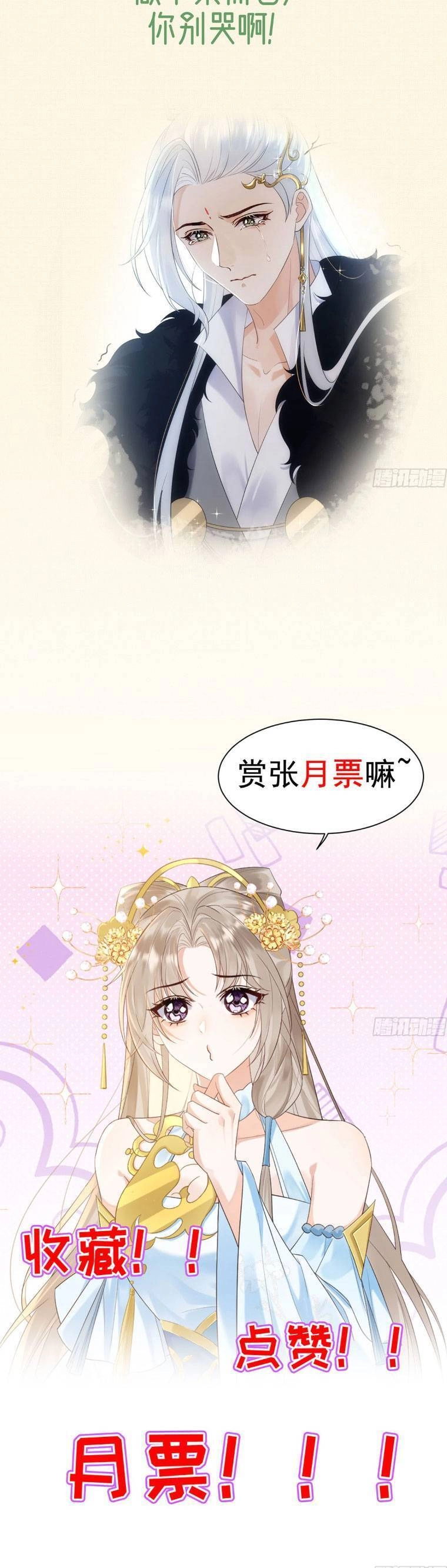 Ái Dục Cửu Tiêu Chapter 5 - 21