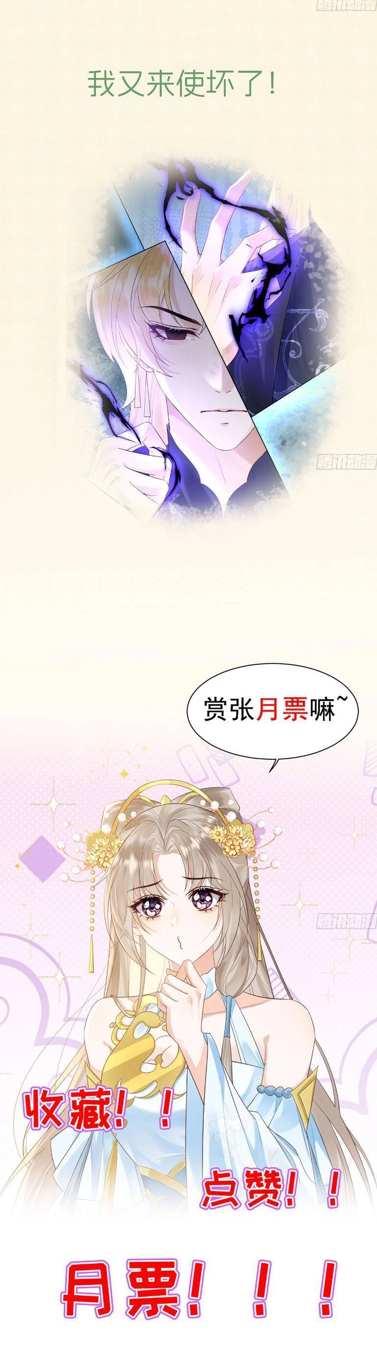 Ái Dục Cửu Tiêu Chapter 7 - 19