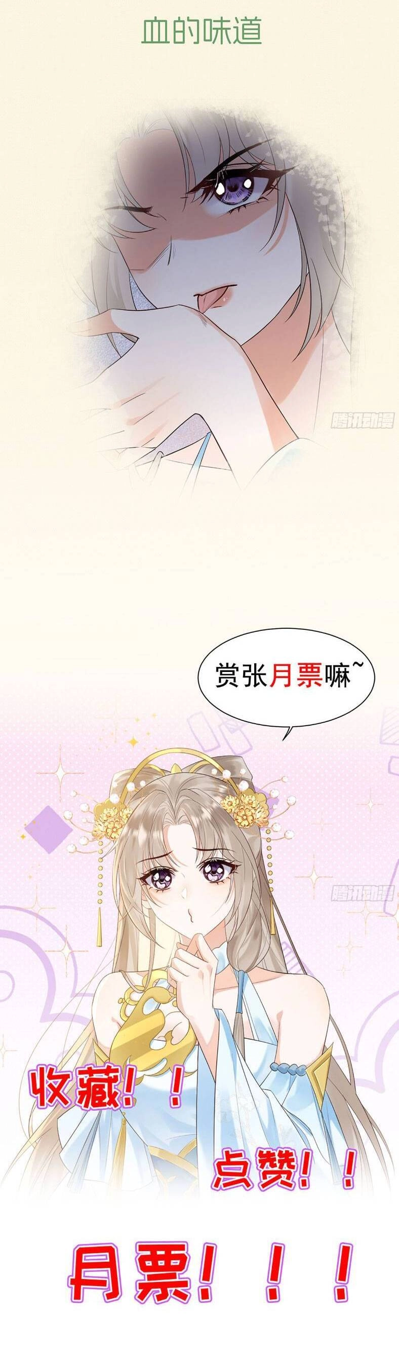 Ái Dục Cửu Tiêu Chapter 8 - 18