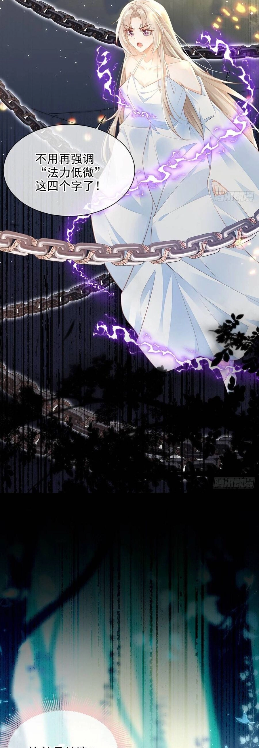 Ái Dục Cửu Tiêu Chapter 15 - 6