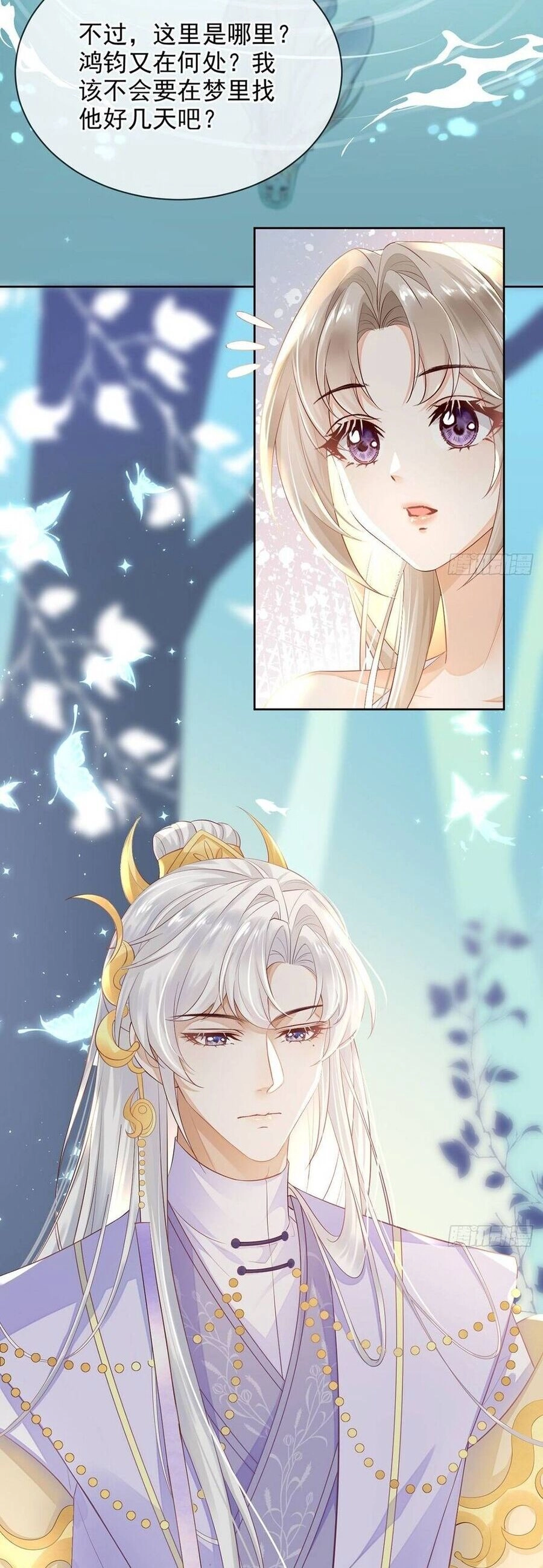 Ái Dục Cửu Tiêu Chapter 15 - 8