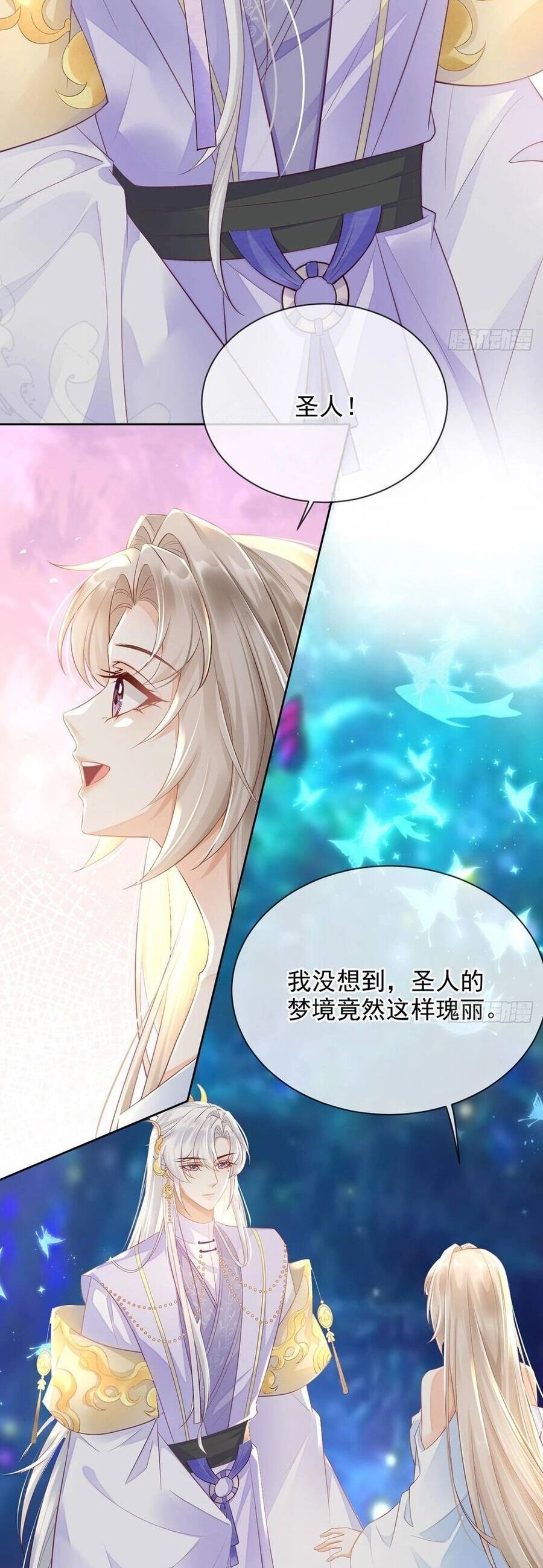 Ái Dục Cửu Tiêu Chapter 15 - 9