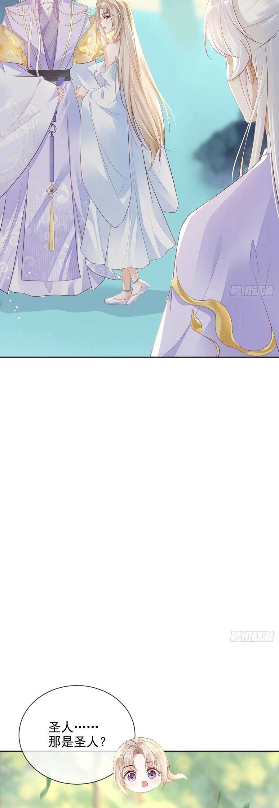 Ái Dục Cửu Tiêu Chapter 15 - 11