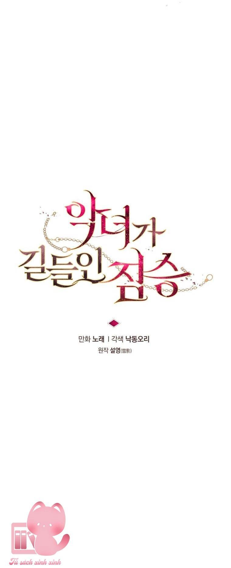 Ác Nữ Thuần Hoá Quái Thú Chapter 35 - 8