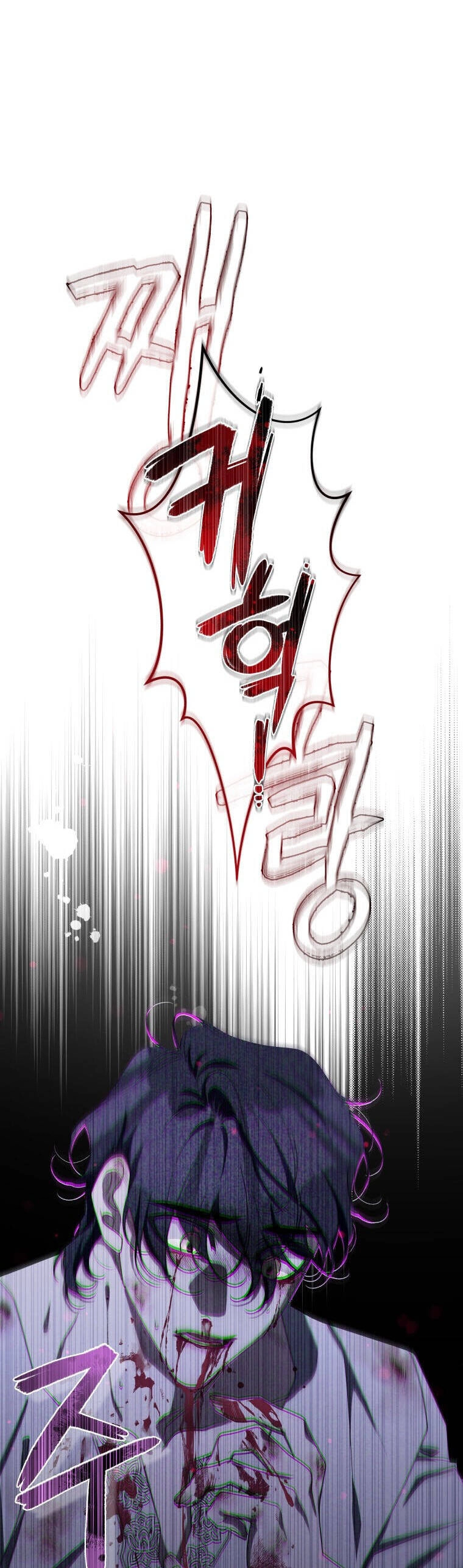 Ác Nữ Thuần Hoá Quái Thú Chapter 43 - 12