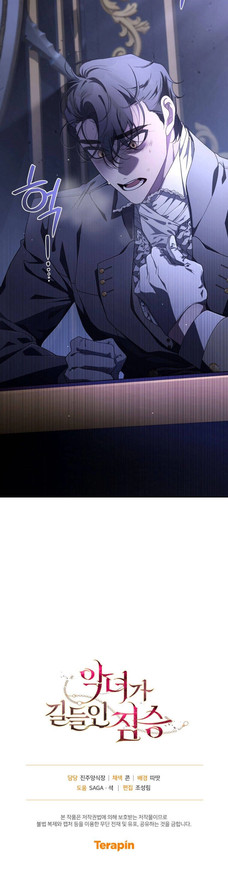 Ác Nữ Thuần Hoá Quái Thú Chapter 43 - 63