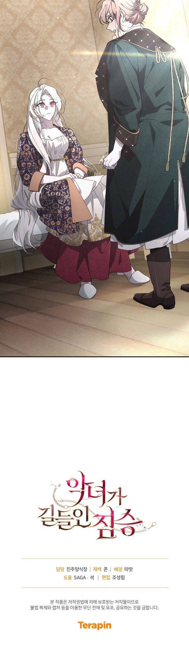 Ác Nữ Thuần Hoá Quái Thú Chapter 44 - 45