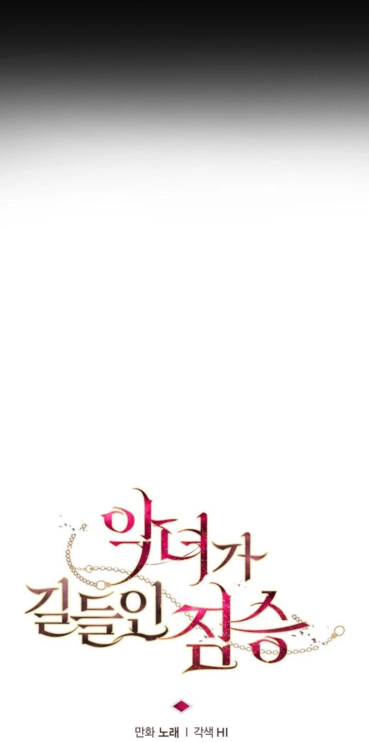 Ác Nữ Thuần Hoá Quái Thú Chapter 56 - 15