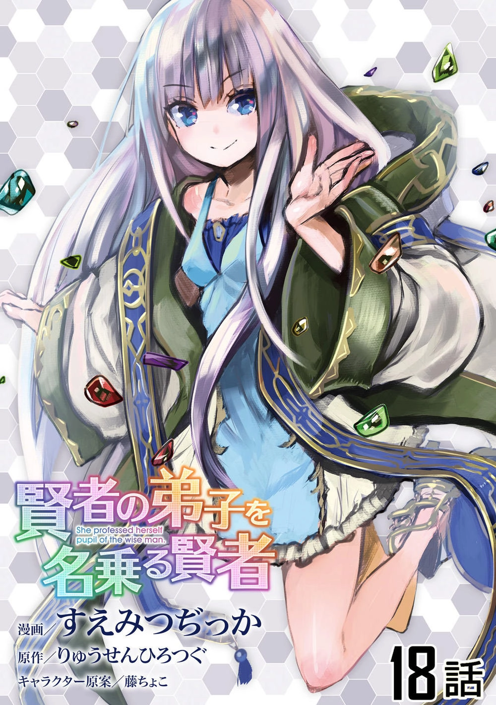 Kenja No Deshi Wo Nanoru Kenja Isekai! Chapter 18 - 1