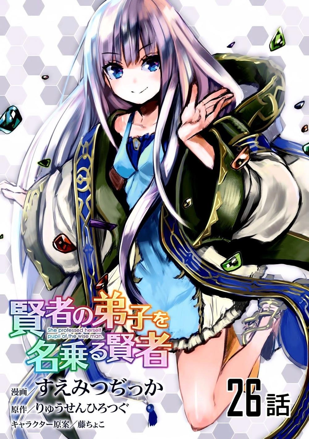 Kenja No Deshi Wo Nanoru Kenja Isekai! Chapter 26 - 2