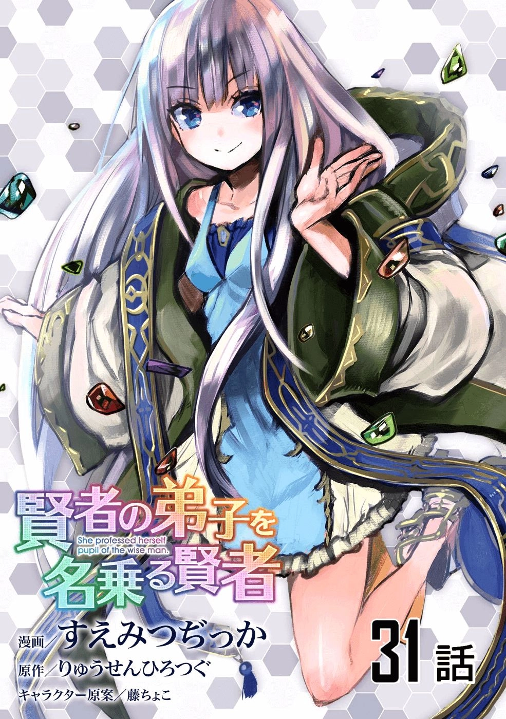 Kenja No Deshi Wo Nanoru Kenja Isekai! Chapter 31 - 1