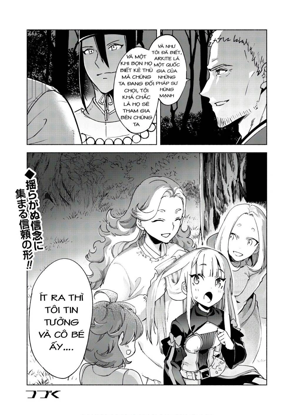 Kenja No Deshi Wo Nanoru Kenja Isekai! Chapter 44.1 - 13