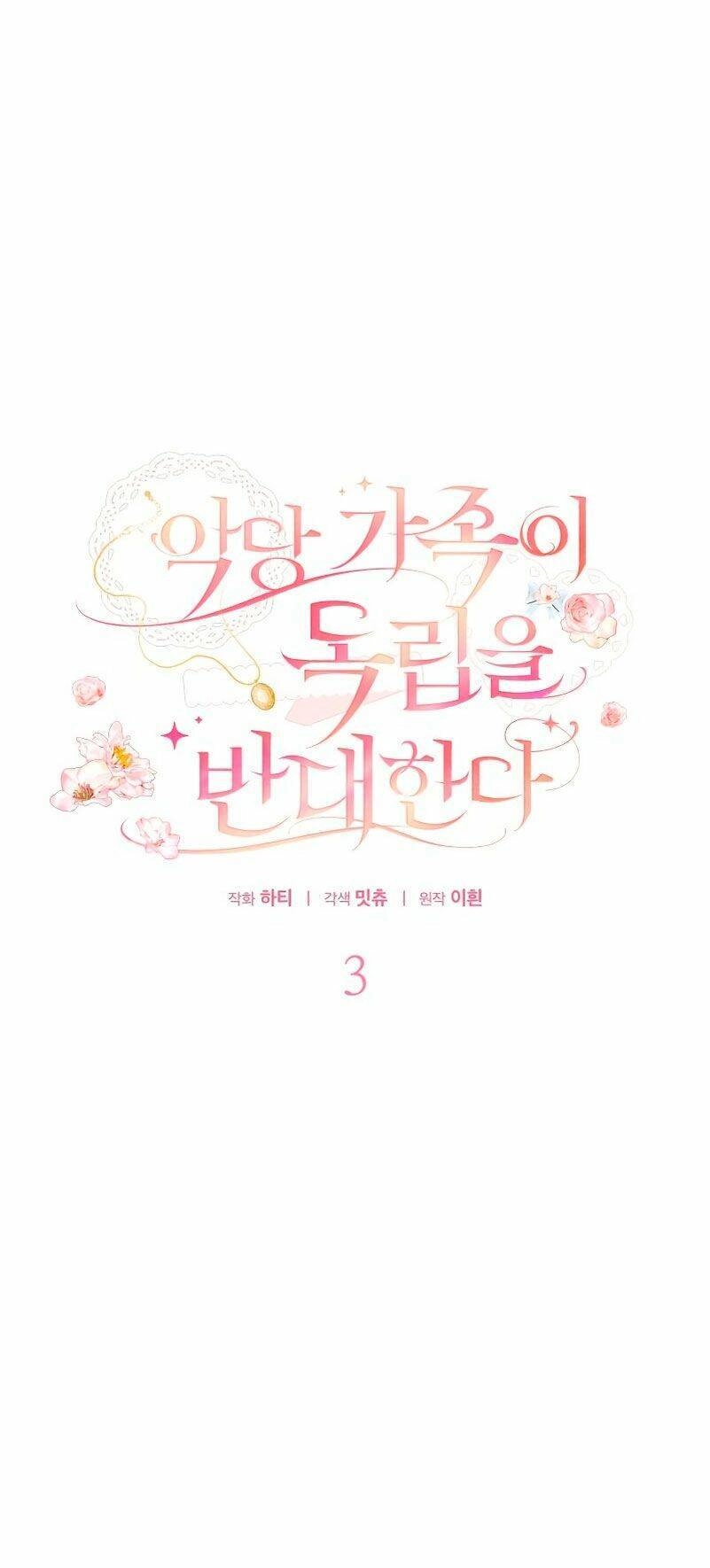 Gia Đình Phản Diện Phản Đối Tự Lập Chapter 3 - 1