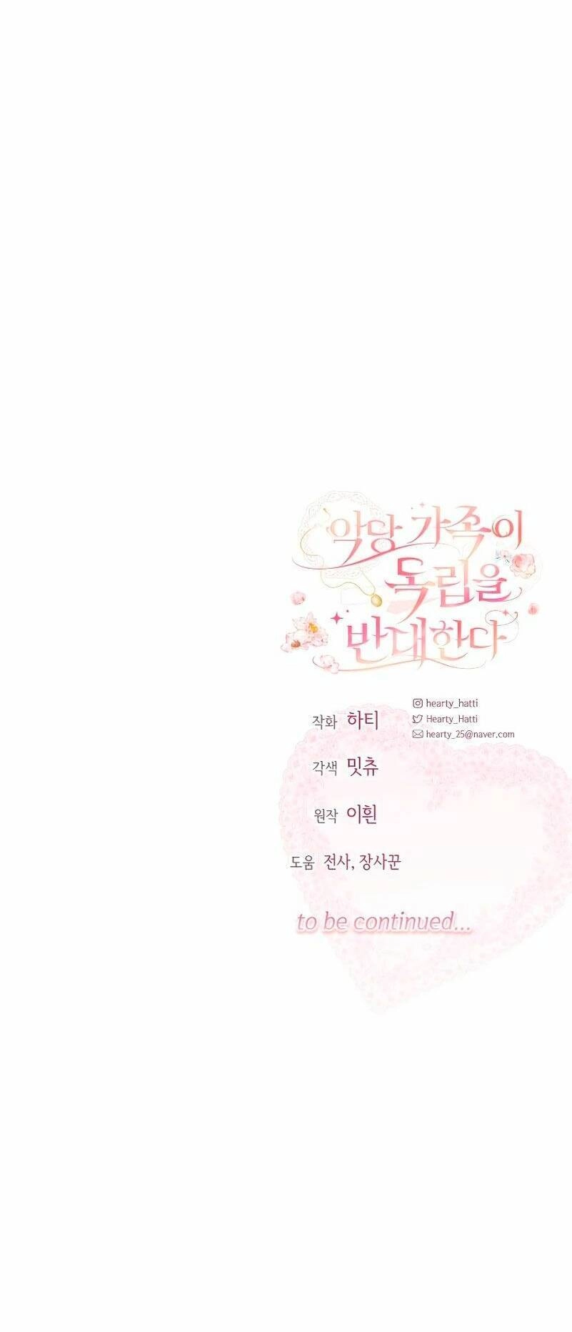 Gia Đình Phản Diện Phản Đối Tự Lập Chapter 3 - 77