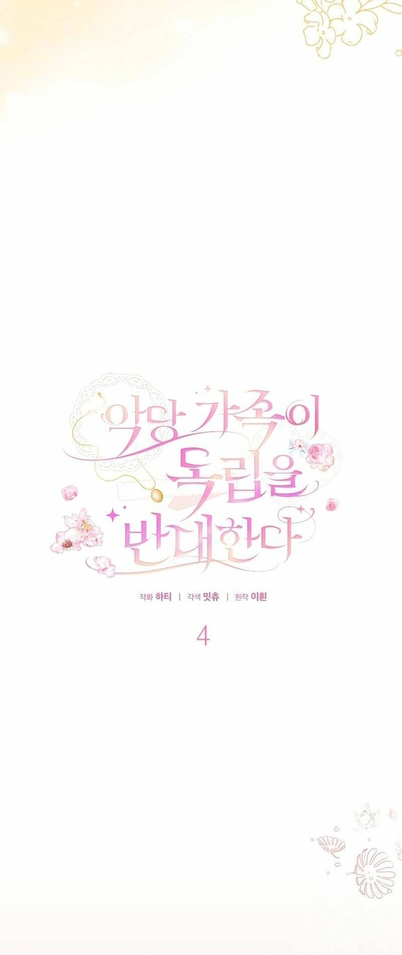 Gia Đình Phản Diện Phản Đối Tự Lập Chapter 4 - 35