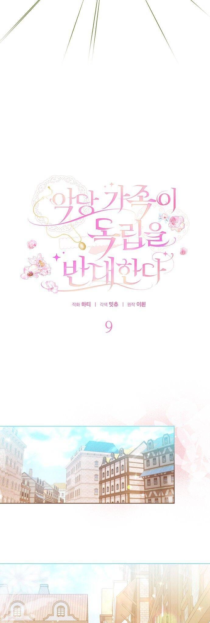 Gia Đình Phản Diện Phản Đối Tự Lập Chapter 9 - 13