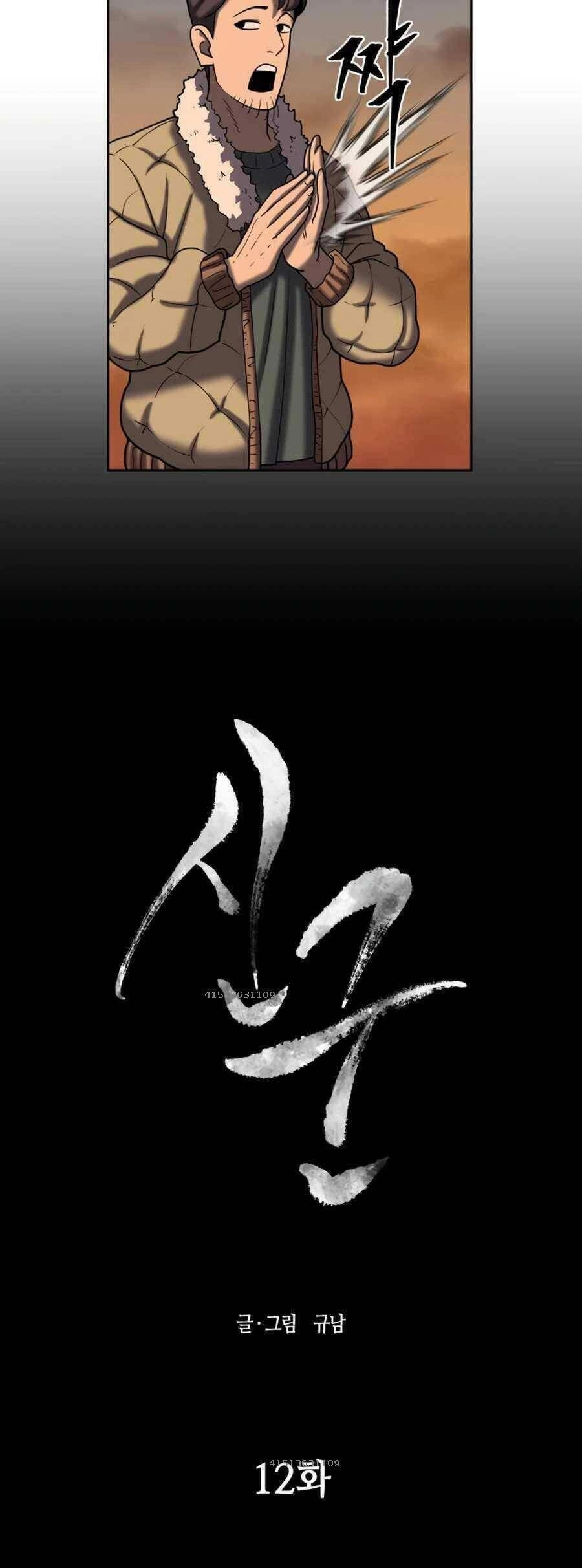 Thợ Săn Quái Vật Chapter 12 - 8