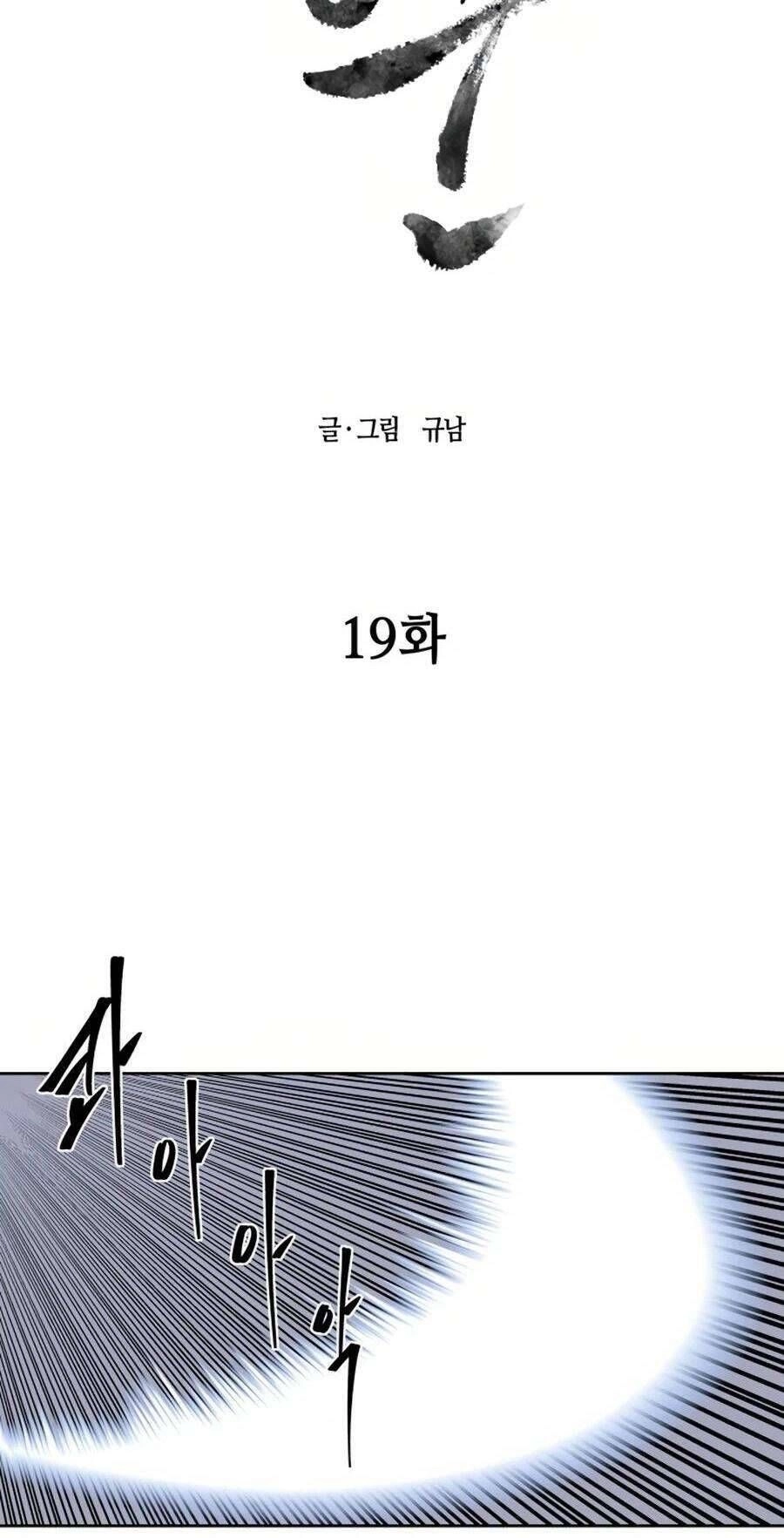 Thợ Săn Quái Vật Chapter 19 - 17