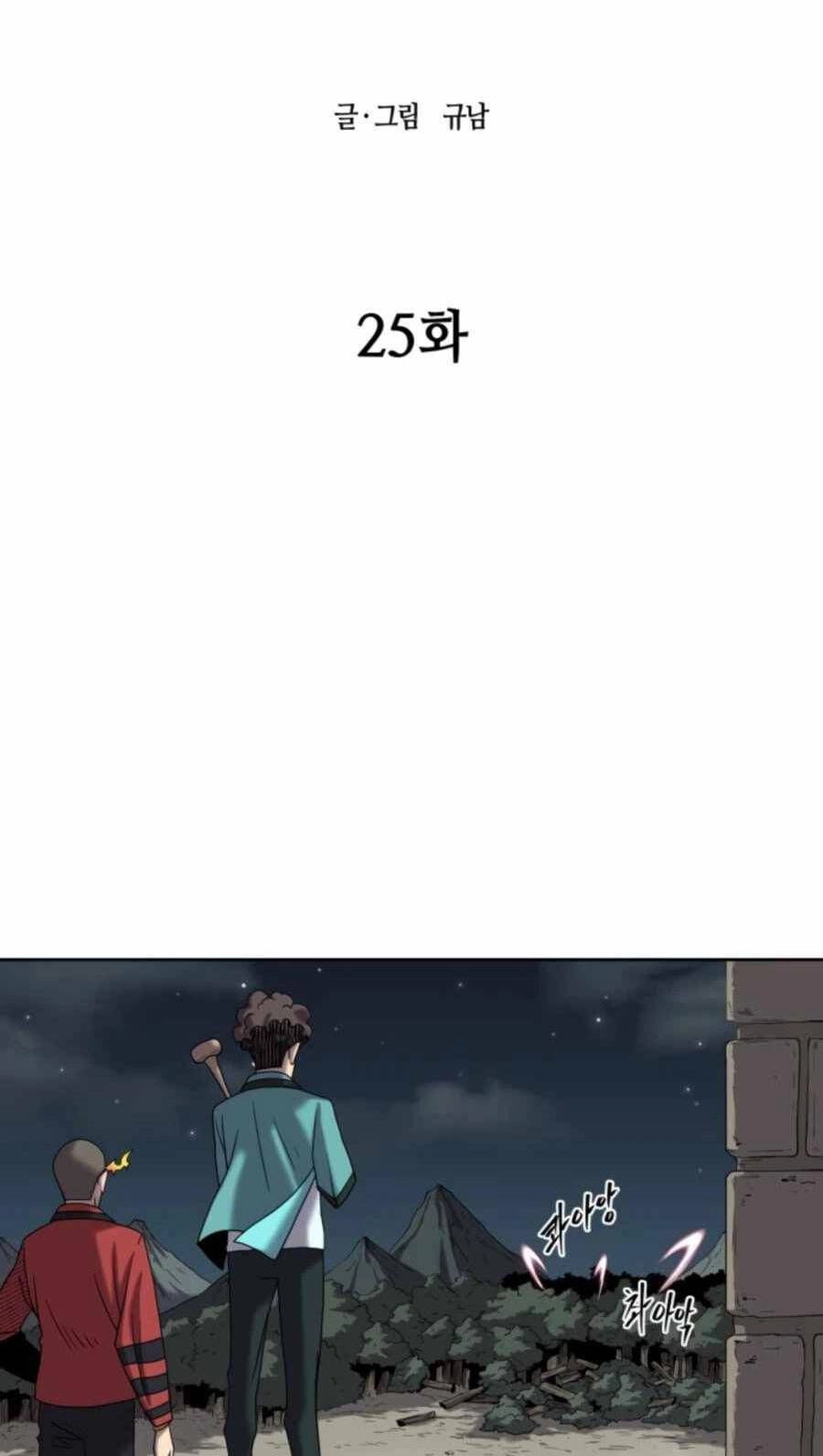 Thợ Săn Quái Vật Chapter 25 - 17