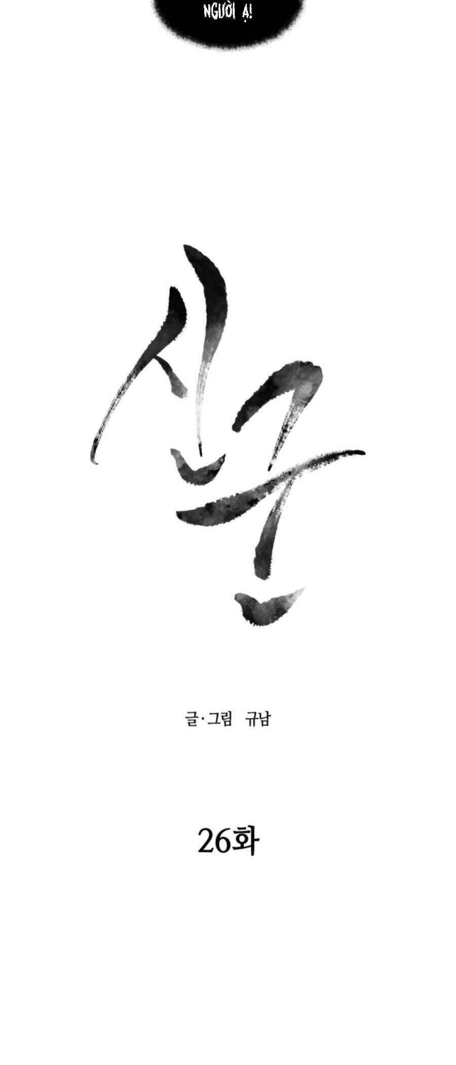 Thợ Săn Quái Vật Chapter 26 - 14