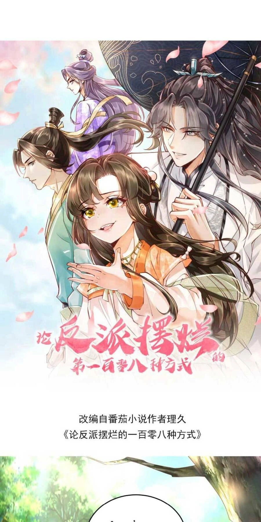 Trăm Kiếp Luân Hồi, Kiếp Này Ta Chỉ Muốn Lười Biếng Chapter 11 - 6