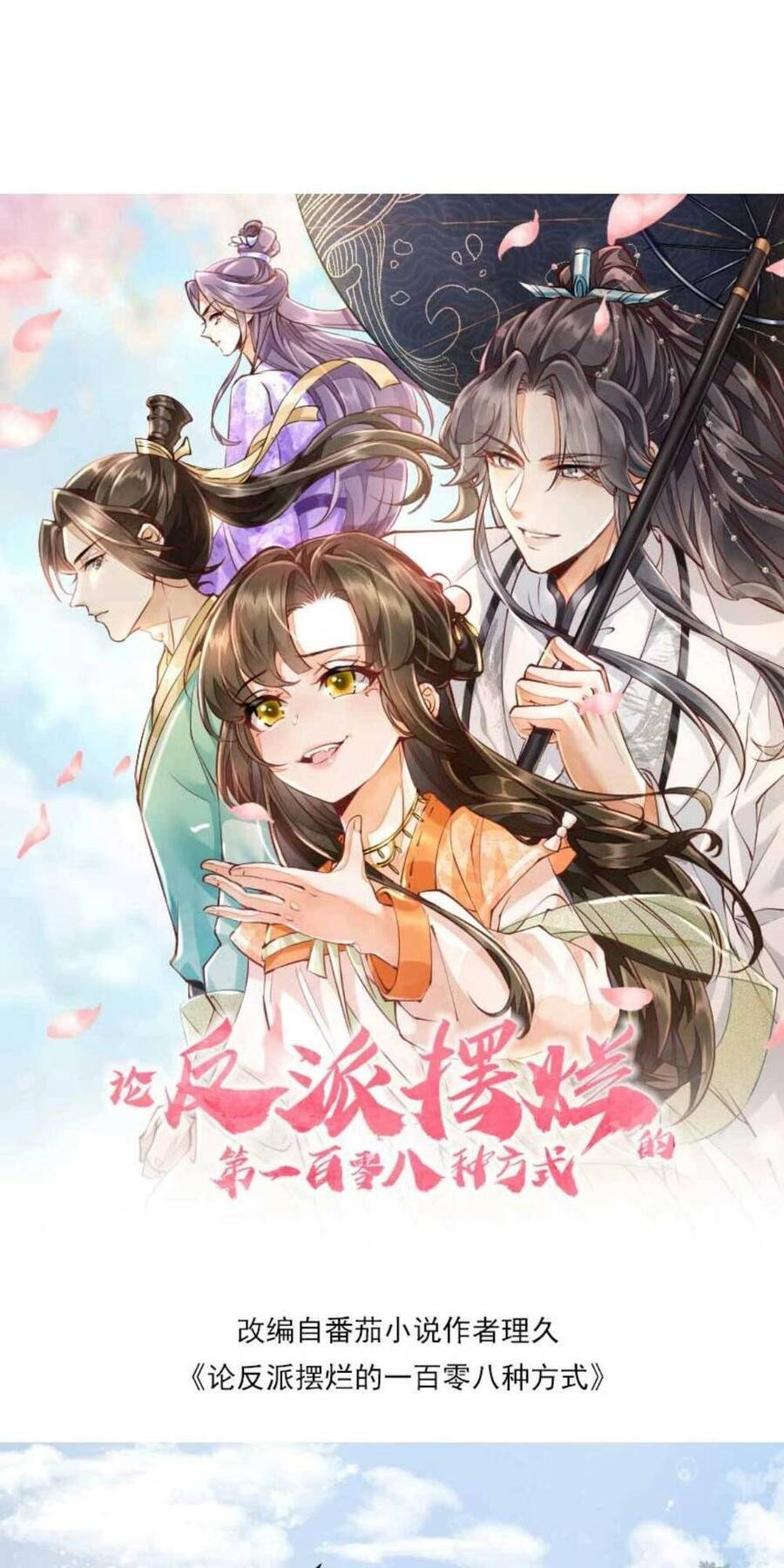 Trăm Kiếp Luân Hồi, Kiếp Này Ta Chỉ Muốn Lười Biếng Chapter 15 - 6