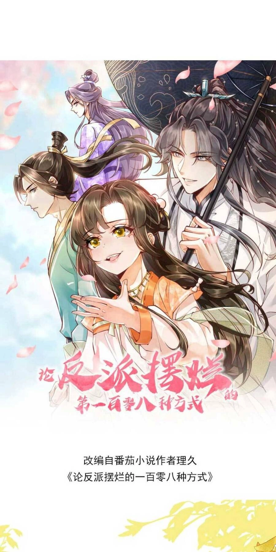 Trăm Kiếp Luân Hồi, Kiếp Này Ta Chỉ Muốn Lười Biếng Chapter 18 - 6