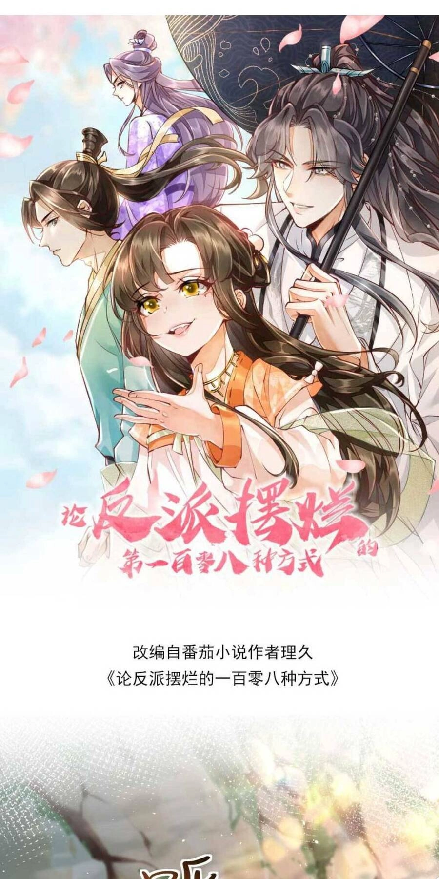 Trăm Kiếp Luân Hồi, Kiếp Này Ta Chỉ Muốn Lười Biếng Chapter 20 - 6