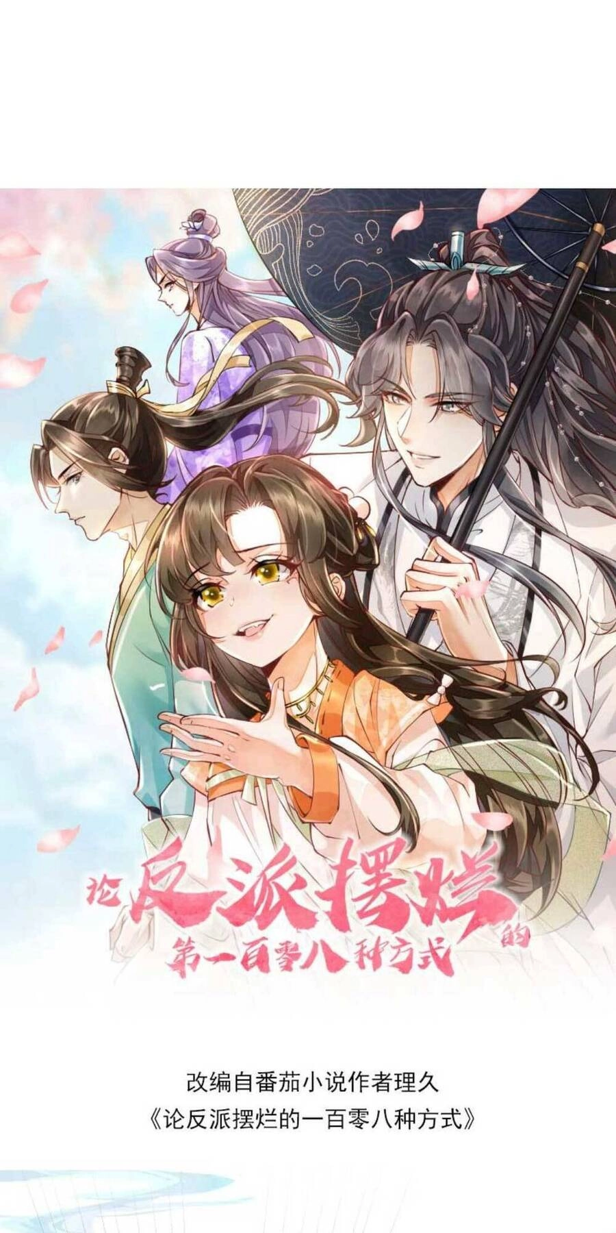 Trăm Kiếp Luân Hồi, Kiếp Này Ta Chỉ Muốn Lười Biếng Chapter 23 - 6