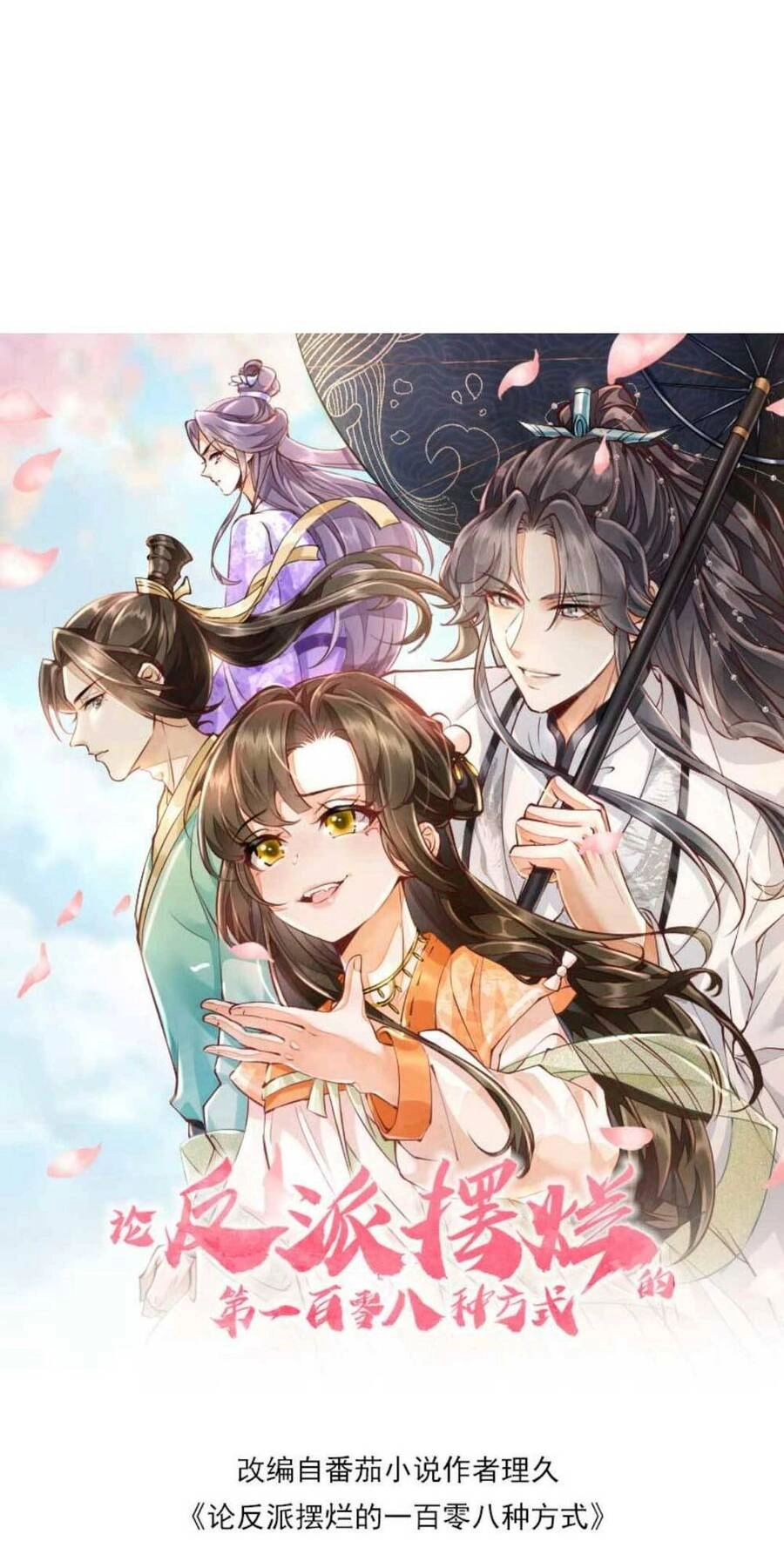 Trăm Kiếp Luân Hồi, Kiếp Này Ta Chỉ Muốn Lười Biếng Chapter 36 - 6