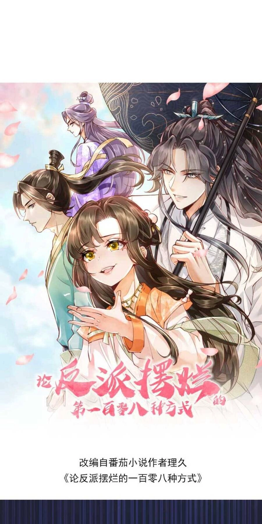 Trăm Kiếp Luân Hồi, Kiếp Này Ta Chỉ Muốn Lười Biếng Chapter 41 - 6