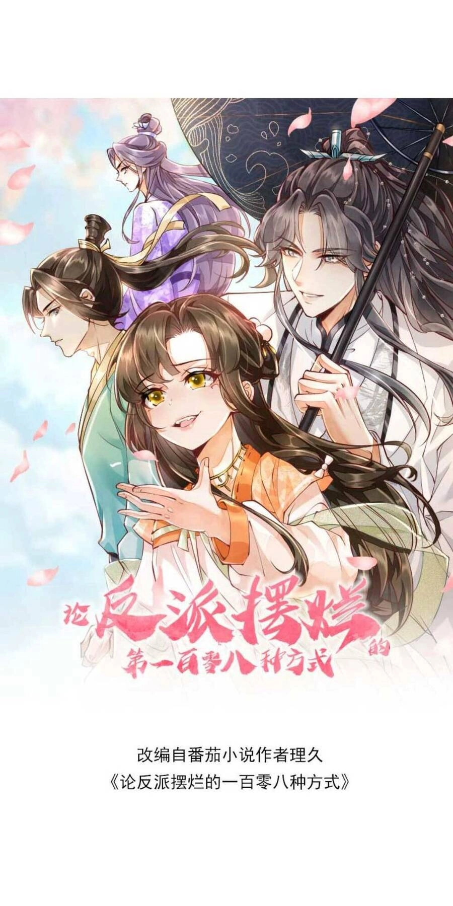 Trăm Kiếp Luân Hồi, Kiếp Này Ta Chỉ Muốn Lười Biếng Chapter 47 - 4