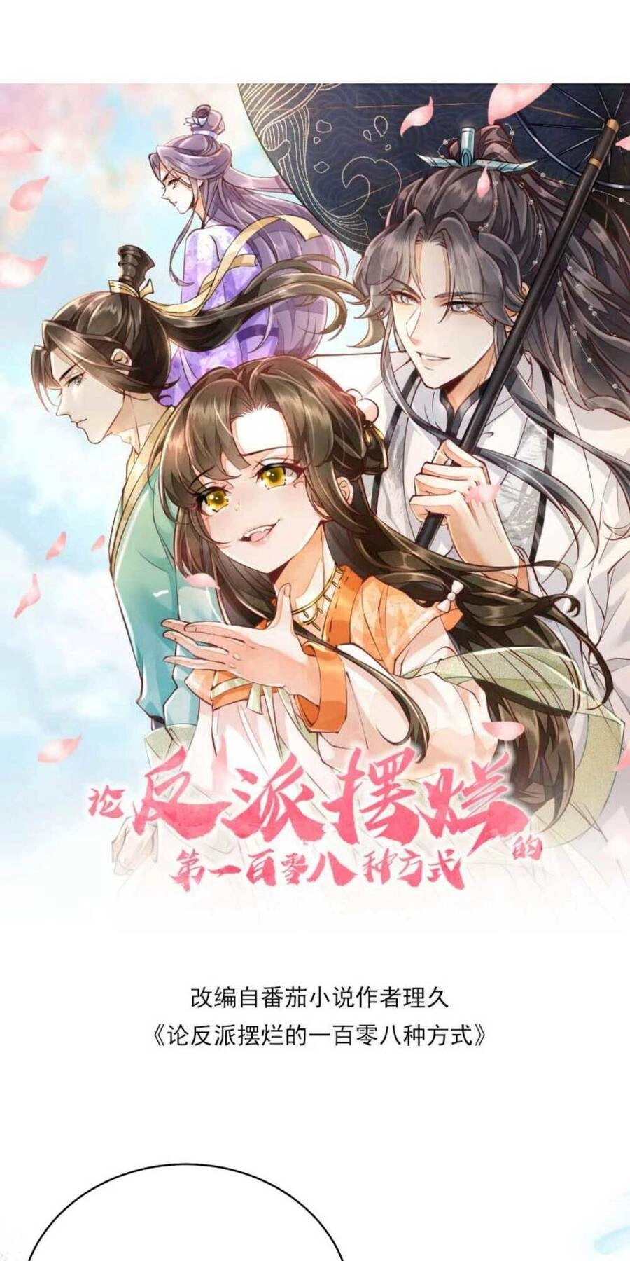 Trăm Kiếp Luân Hồi, Kiếp Này Ta Chỉ Muốn Lười Biếng Chapter 48 - 4