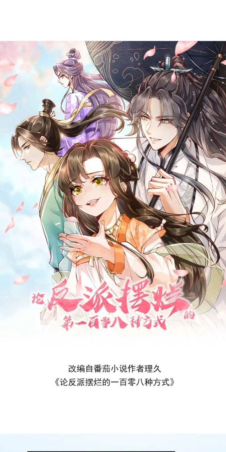 Trăm Kiếp Luân Hồi, Kiếp Này Ta Chỉ Muốn Lười Biếng Chapter 52 - 4