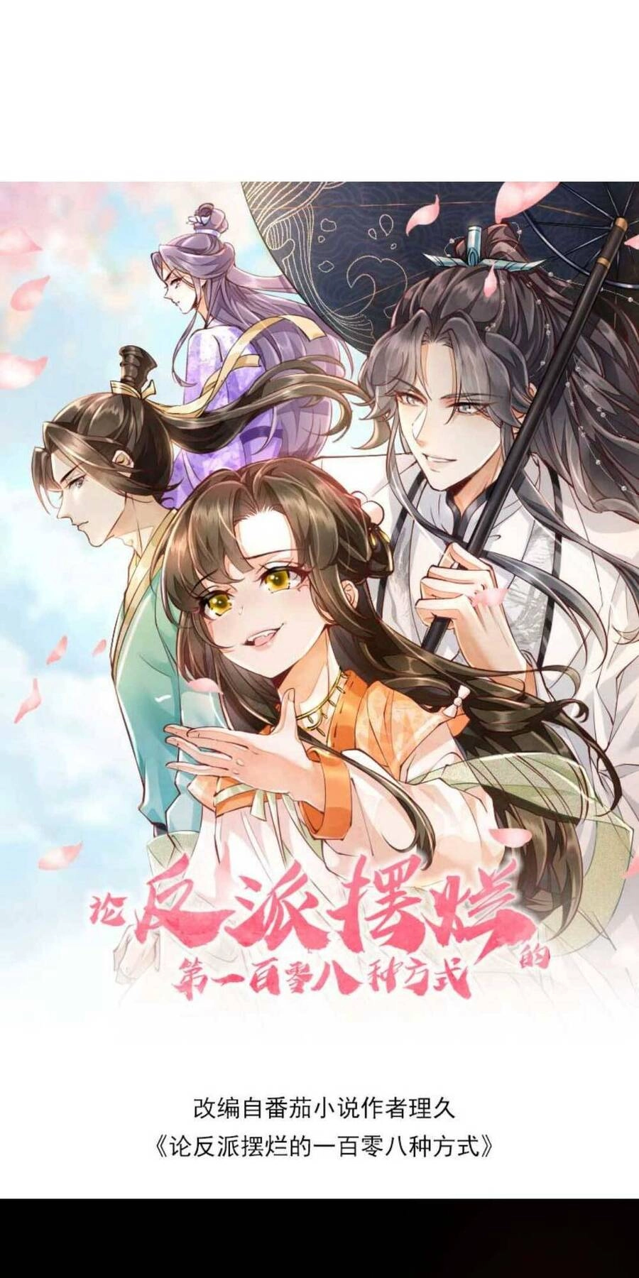 Trăm Kiếp Luân Hồi, Kiếp Này Ta Chỉ Muốn Lười Biếng Chapter 55 - 4