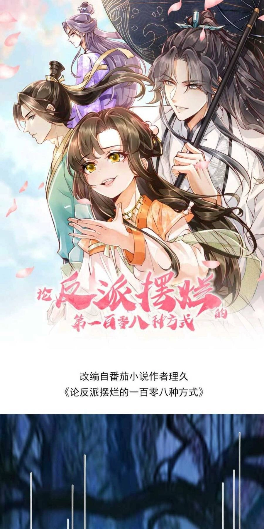 Trăm Kiếp Luân Hồi, Kiếp Này Ta Chỉ Muốn Lười Biếng Chapter 57 - 4