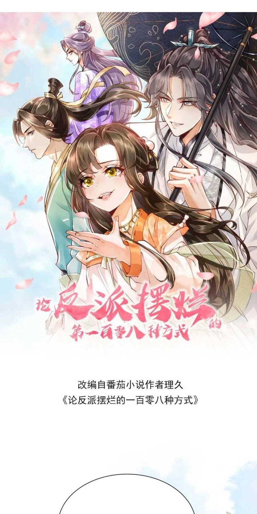 Trăm Kiếp Luân Hồi, Kiếp Này Ta Chỉ Muốn Lười Biếng Chapter 58 - 4