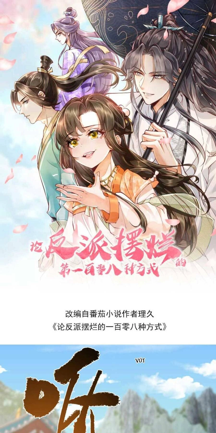 Trăm Kiếp Luân Hồi, Kiếp Này Ta Chỉ Muốn Lười Biếng Chapter 77 - 4