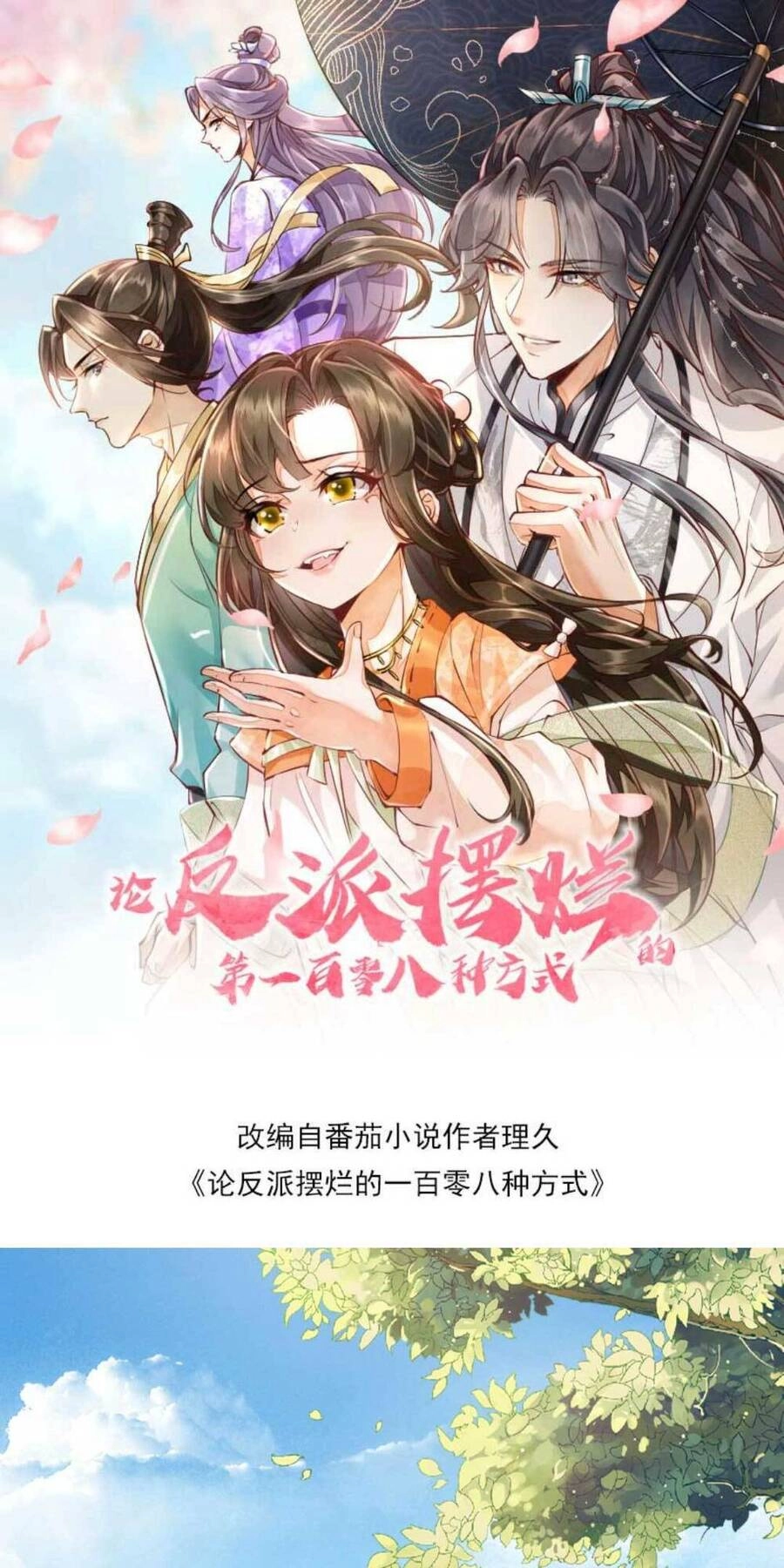 Trăm Kiếp Luân Hồi, Kiếp Này Ta Chỉ Muốn Lười Biếng Chapter 81 - 4