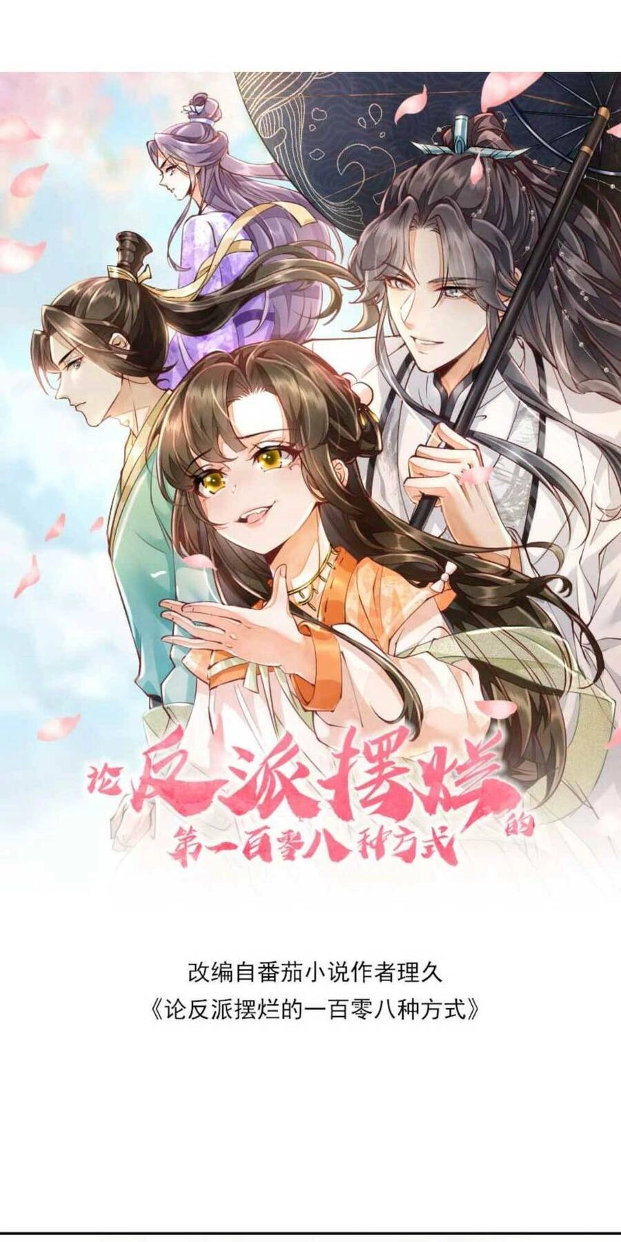 Trăm Kiếp Luân Hồi, Kiếp Này Ta Chỉ Muốn Lười Biếng Chapter 85 - 3