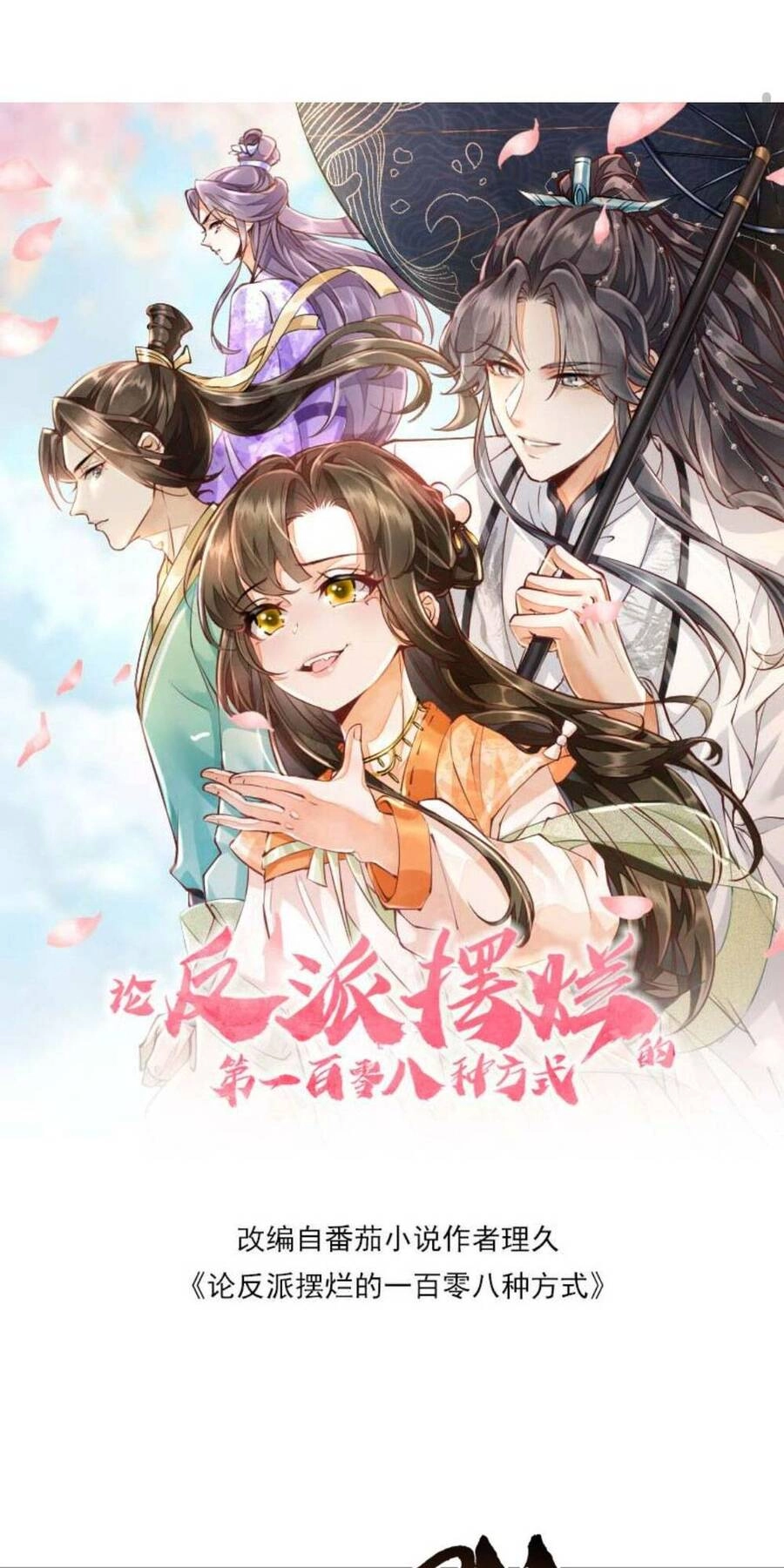 Trăm Kiếp Luân Hồi, Kiếp Này Ta Chỉ Muốn Lười Biếng Chapter 89 - 3